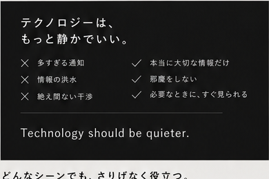 Quiet black design panel